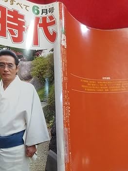 Amazon.co.jp: 激レア/難有り 実話時代 2009年6月号 ～総力特集